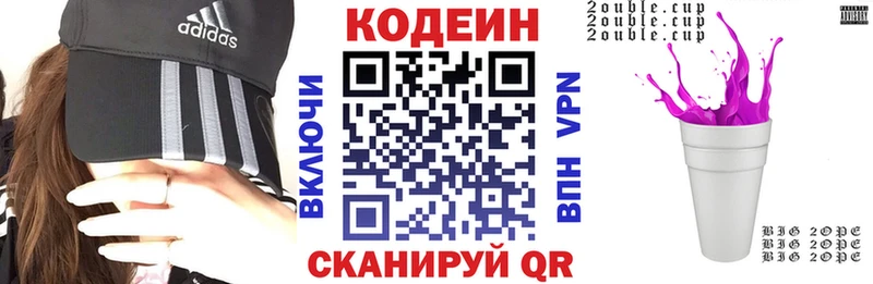 магазин продажи наркотиков  Спас-Клепики  Codein Purple Drank 